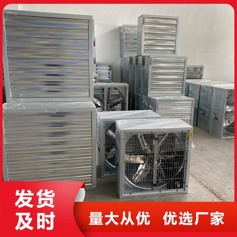 工厂养殖场负压风机规格齐全