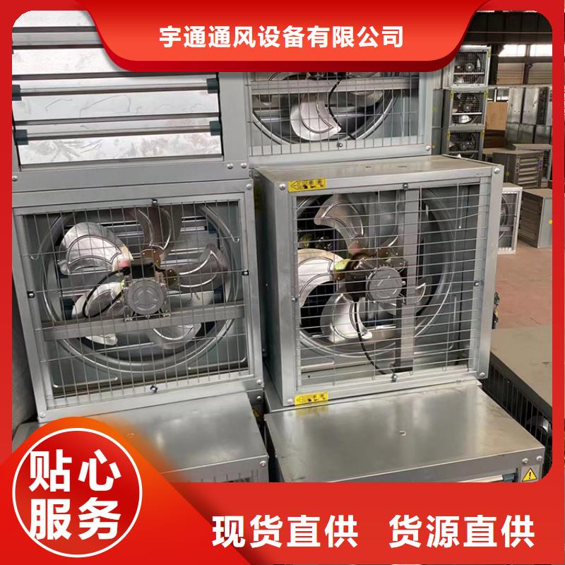 工厂加厚通风换气扇1100型推拉式负压风机