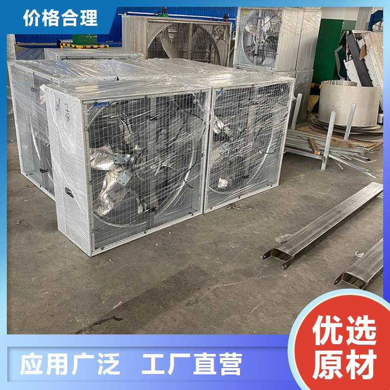 矿区工业畜牧业冷风机精工选材