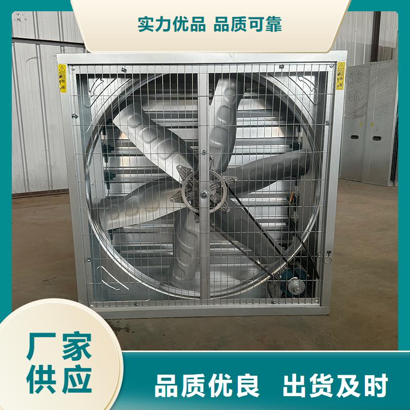 养殖场通风机巨大风量