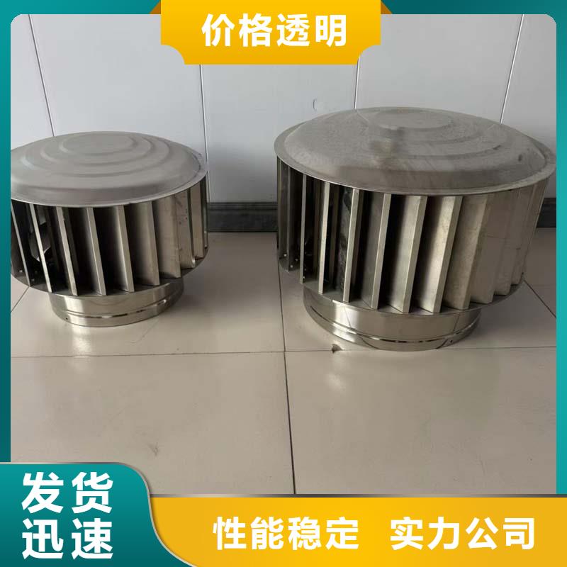 A系列直径300BPS型风帽实体大厂