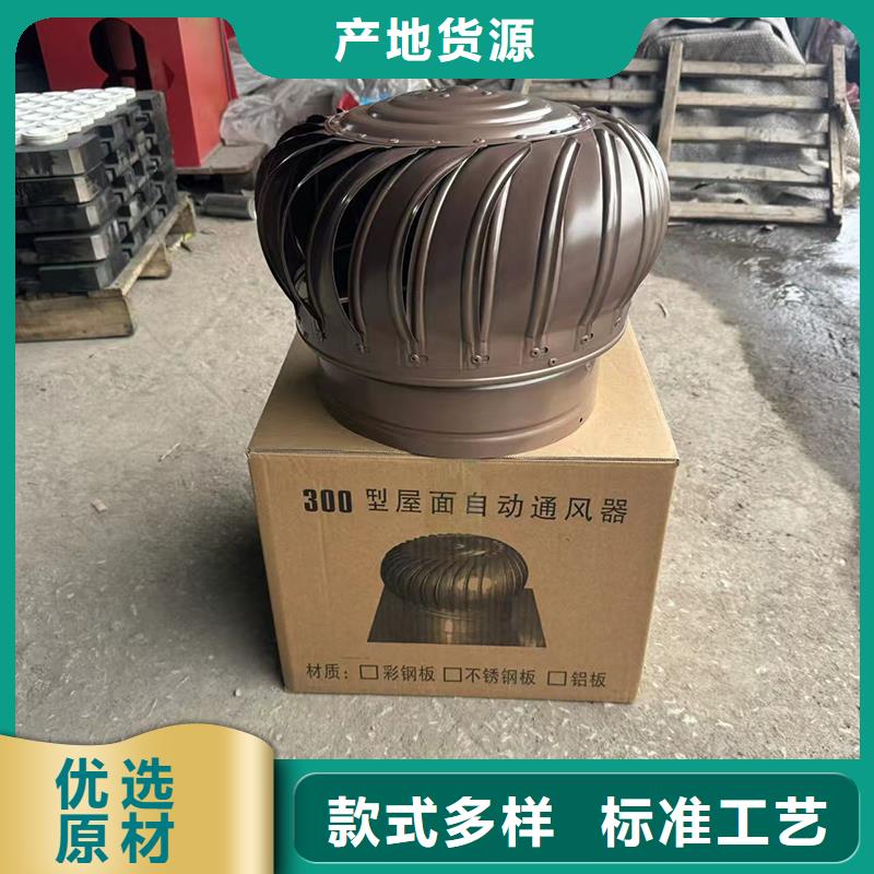 A系列排气道风帽支持定制