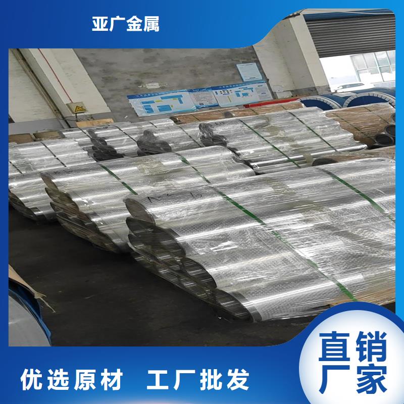 丹灶镇保温用保温铝皮