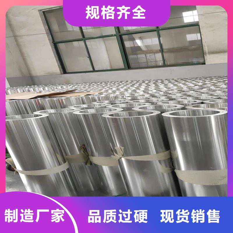 岳池保温用保温铝卷