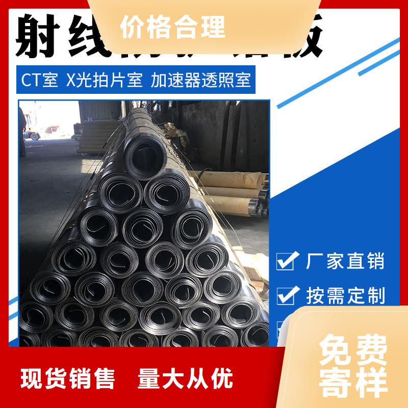 两英镇辐射防护用铅板支持定做
