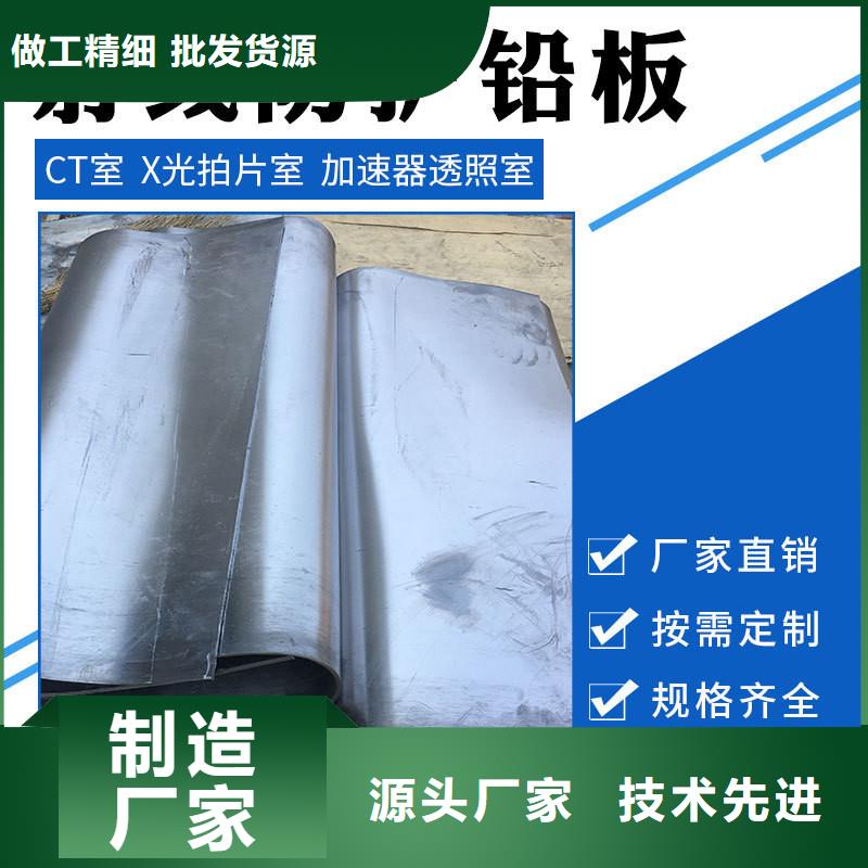 石棉辐射防护用铅板生产厂家