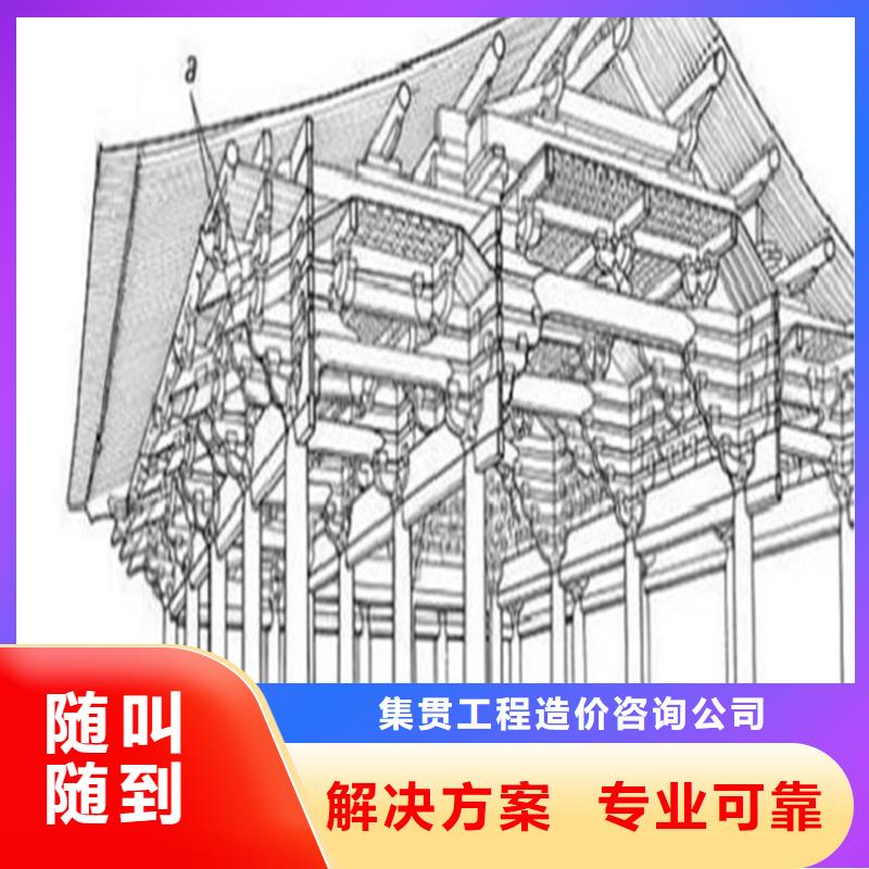 做工程预算施工费