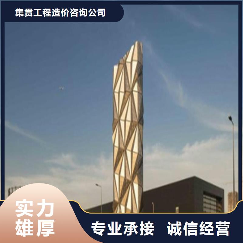 做工程预算造价书