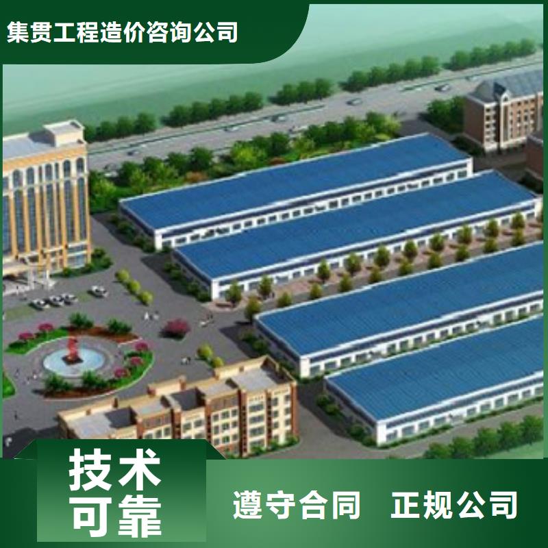 做工程预算-结算询价