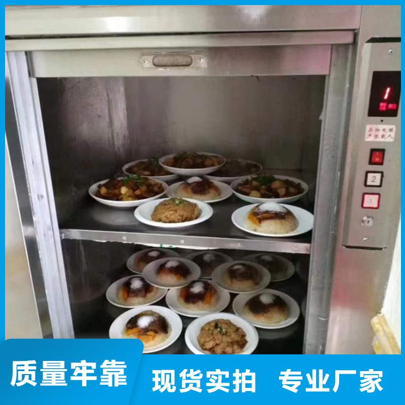 襄阳樊城区餐厅传菜升降机择优推荐