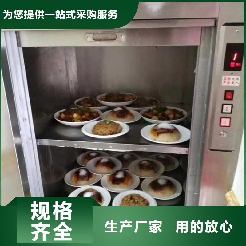 烟台海阳餐厅送餐电梯可定制