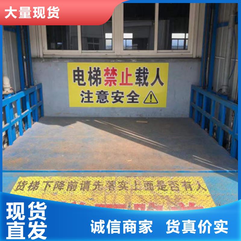 潍坊高密液压货梯改造来电咨询