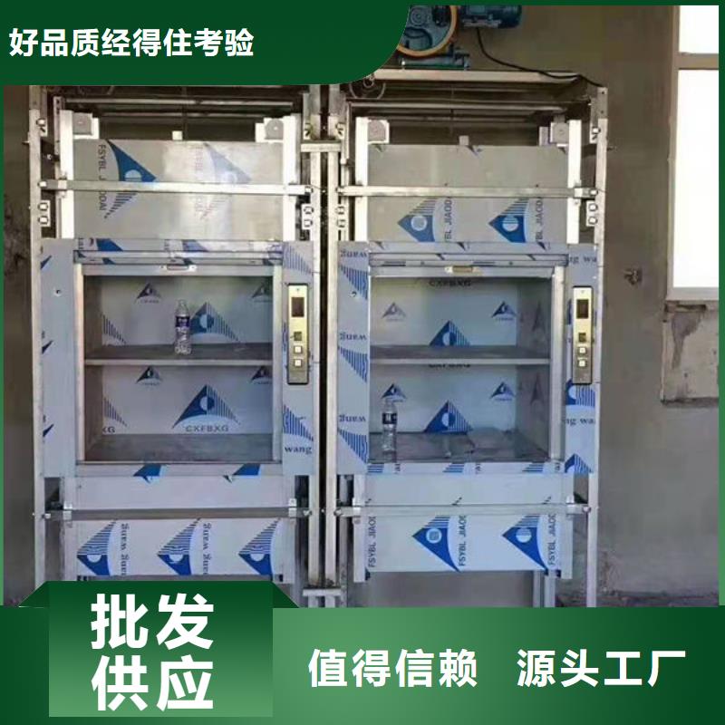 青岛李沧固定升降机安装维修