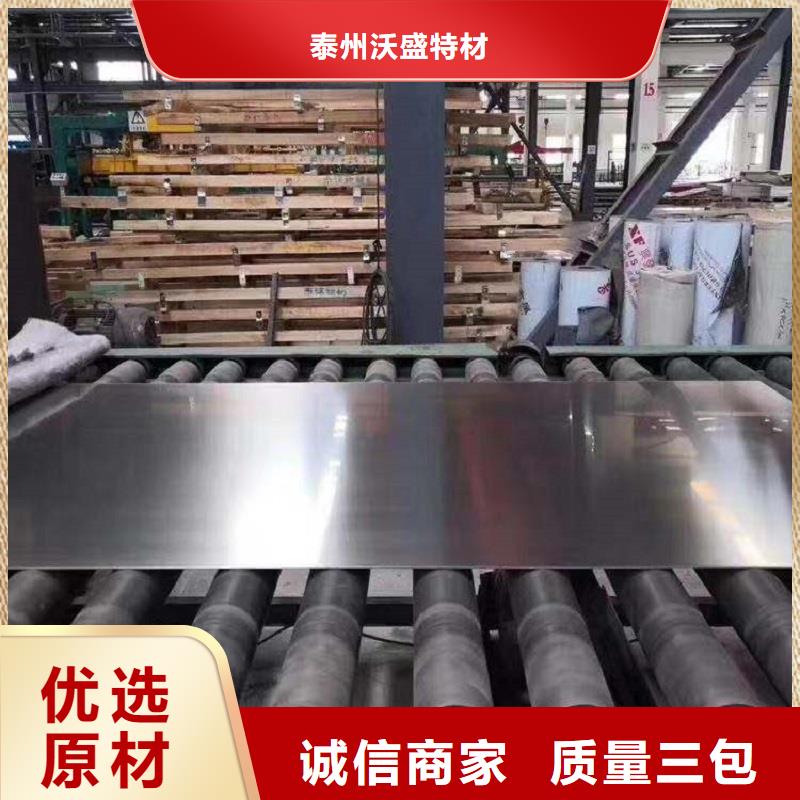 哈氏合金板HastelloyC-276哈氏合金无缝管专心专注专业