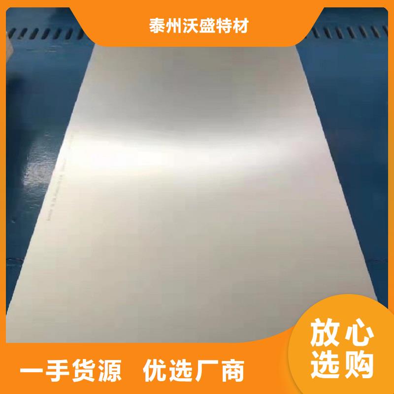 哈氏合金板哈氏合金C276板值得信赖