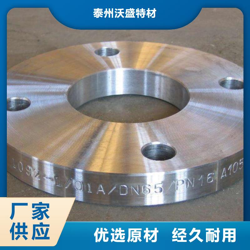 C276法兰904L做工细致
