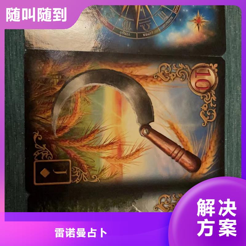 塔罗占卜实力团队