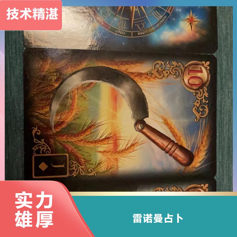 【塔罗占卜比同行便宜】