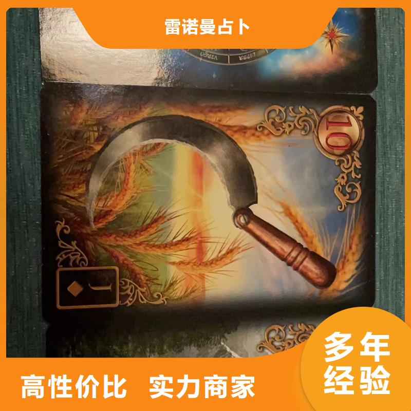 雷诺曼占卜了解更多塔罗占卜