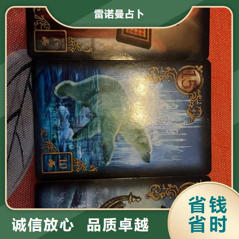 塔罗占卜快捷