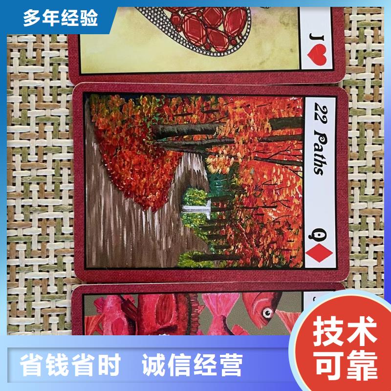 塔罗占卜品质优