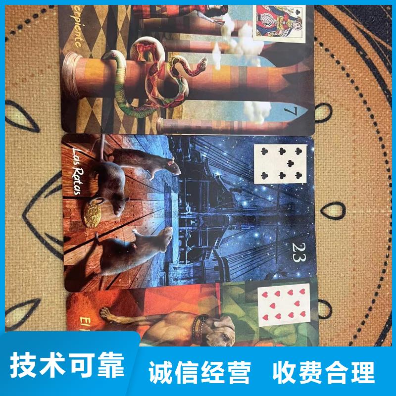 塔罗占卜快捷