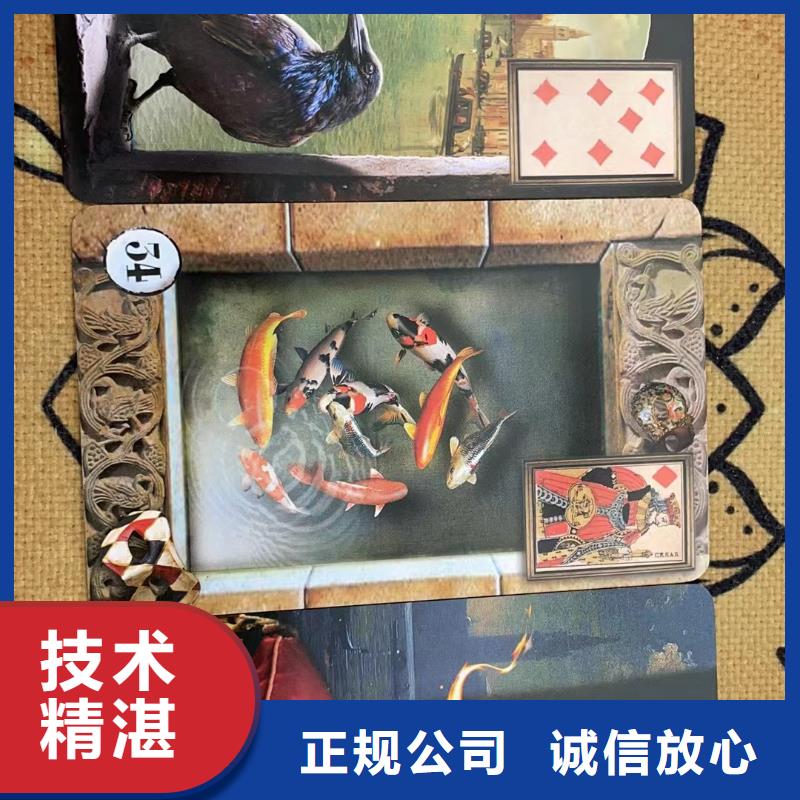雷诺曼占卜了解更多塔罗占卜