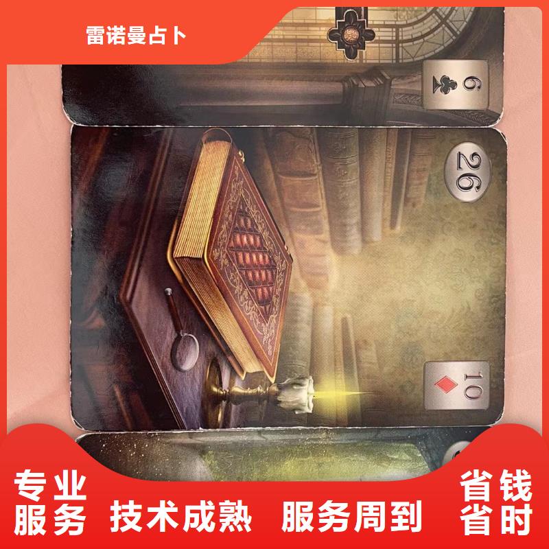 塔罗占卜专业