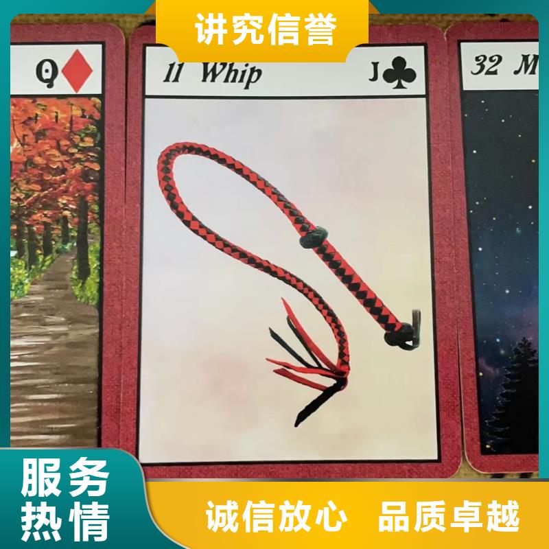 塔罗占卜品质保证