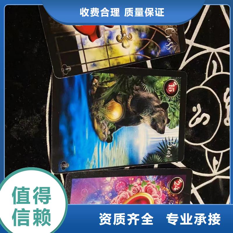 塔罗占卜专业品质