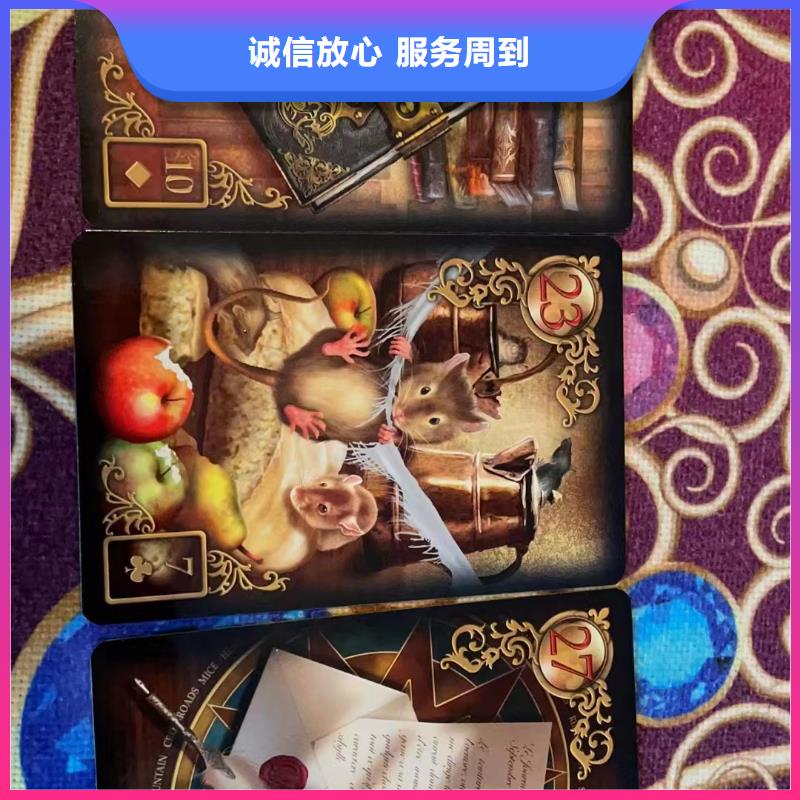 塔罗占卜品质保证
