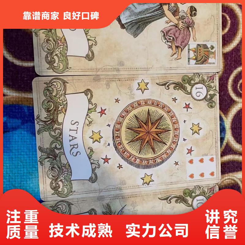 塔罗占卜正规公司