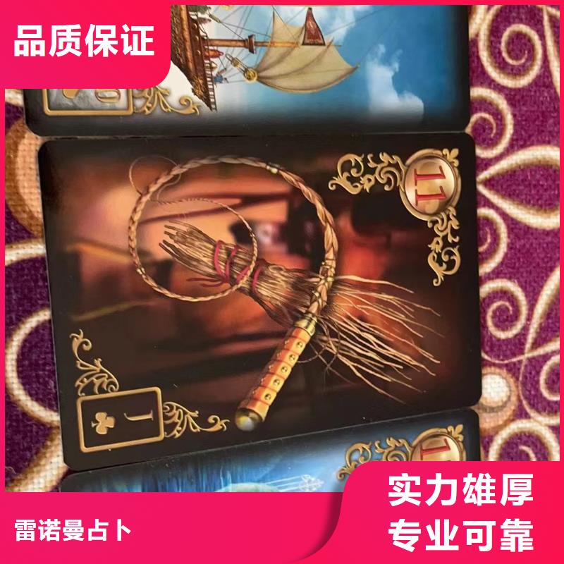 塔罗占卜正规公司