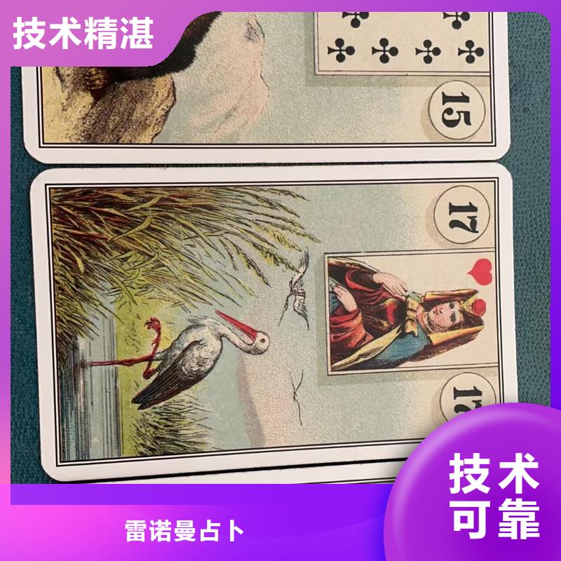 塔罗占卜