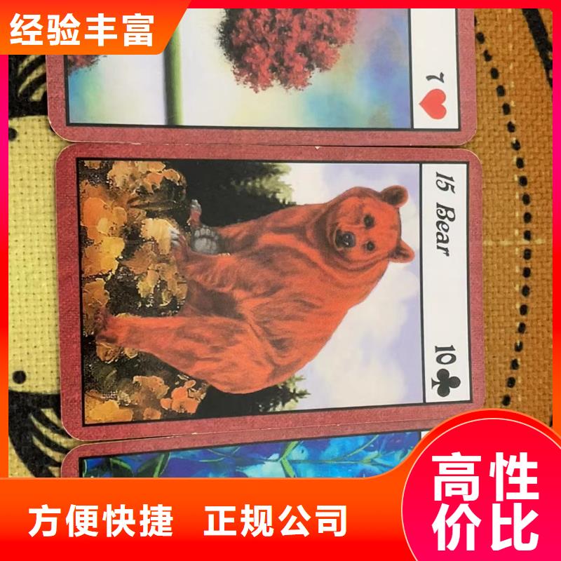 雷诺曼占卜团队塔罗占卜
