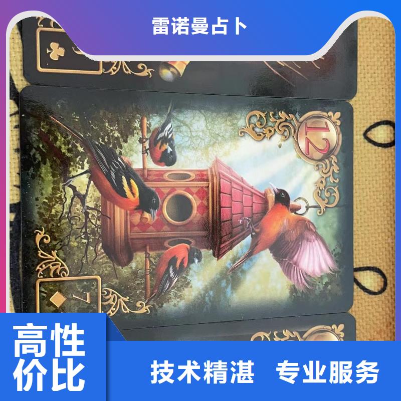 塔罗占卜售后完善塔罗占卜