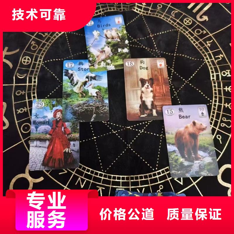 塔罗占卜技术成熟