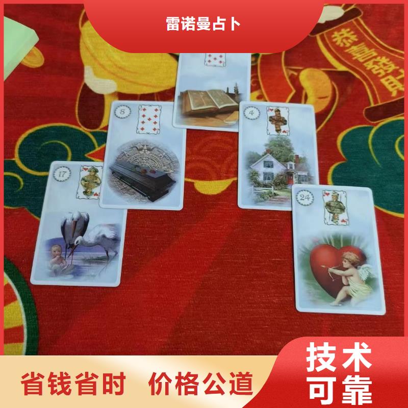 塔罗占卜技术精湛