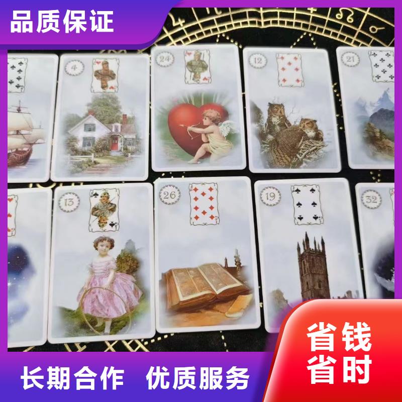 【塔罗占卜品质服务】