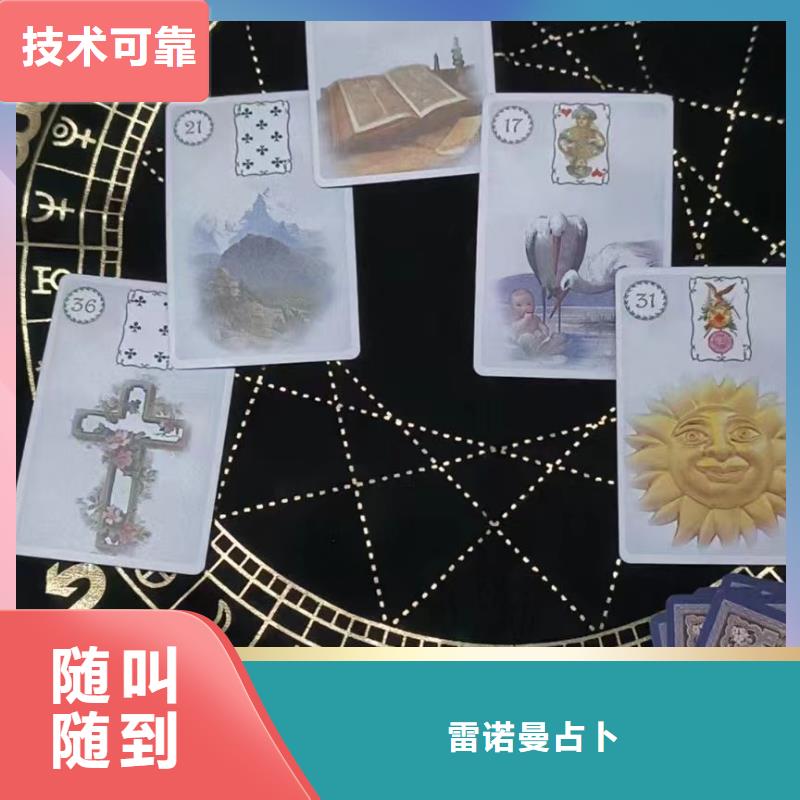 塔罗占卜专业承接