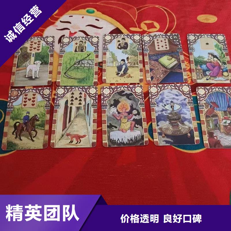 塔罗占卜价格低于同行