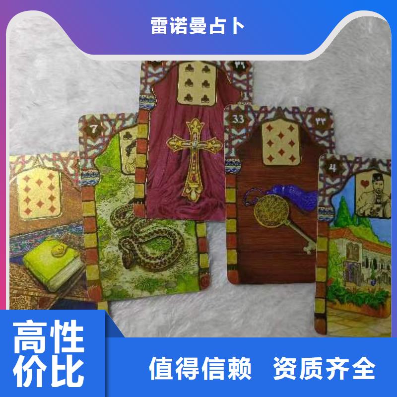 【塔罗占卜比同行便宜】