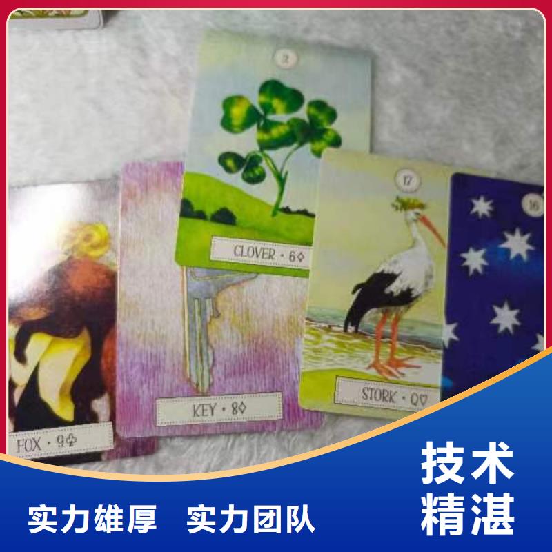 塔罗占卜免费咨询