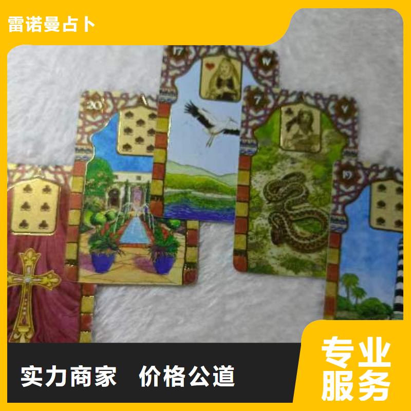 塔罗占卜实力雄厚
