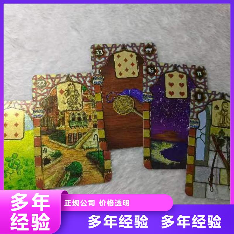 塔罗占卜正规公司