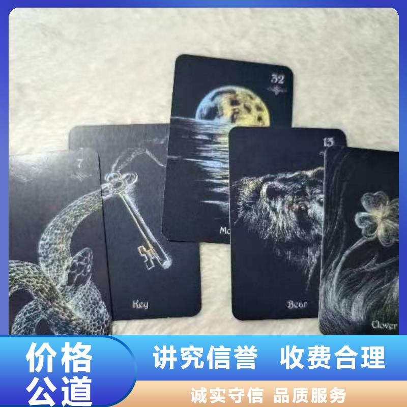 塔罗占卜实力雄厚