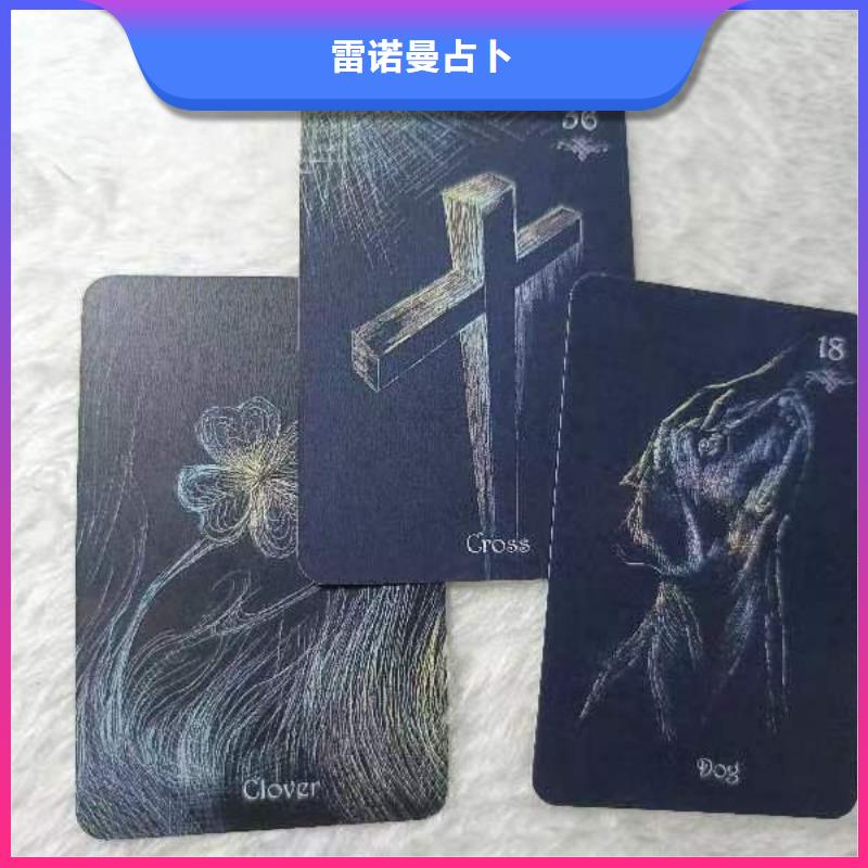 塔罗占卜知名公司