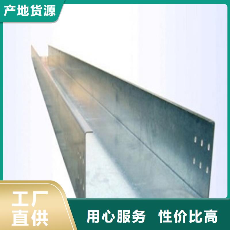 电缆桥架的规格和型号货源充足规格定制