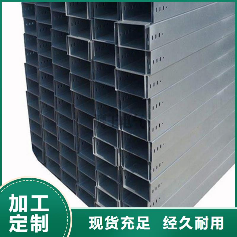 电缆桥架规格型号一览表正规厂家规格定制