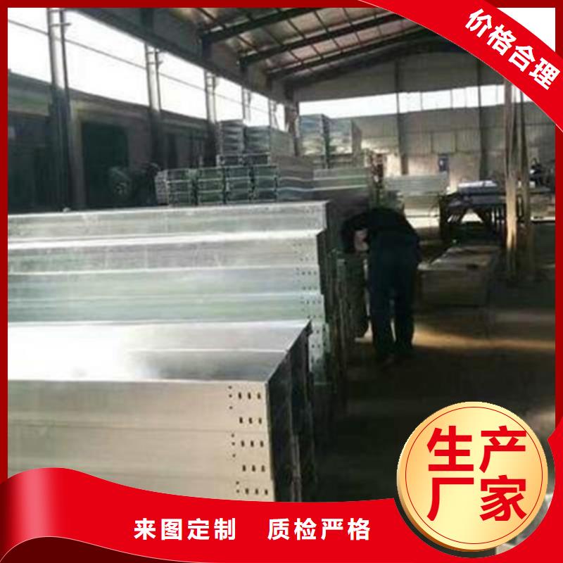 电缆桥架规格型号一览表生产厂家免费报价
